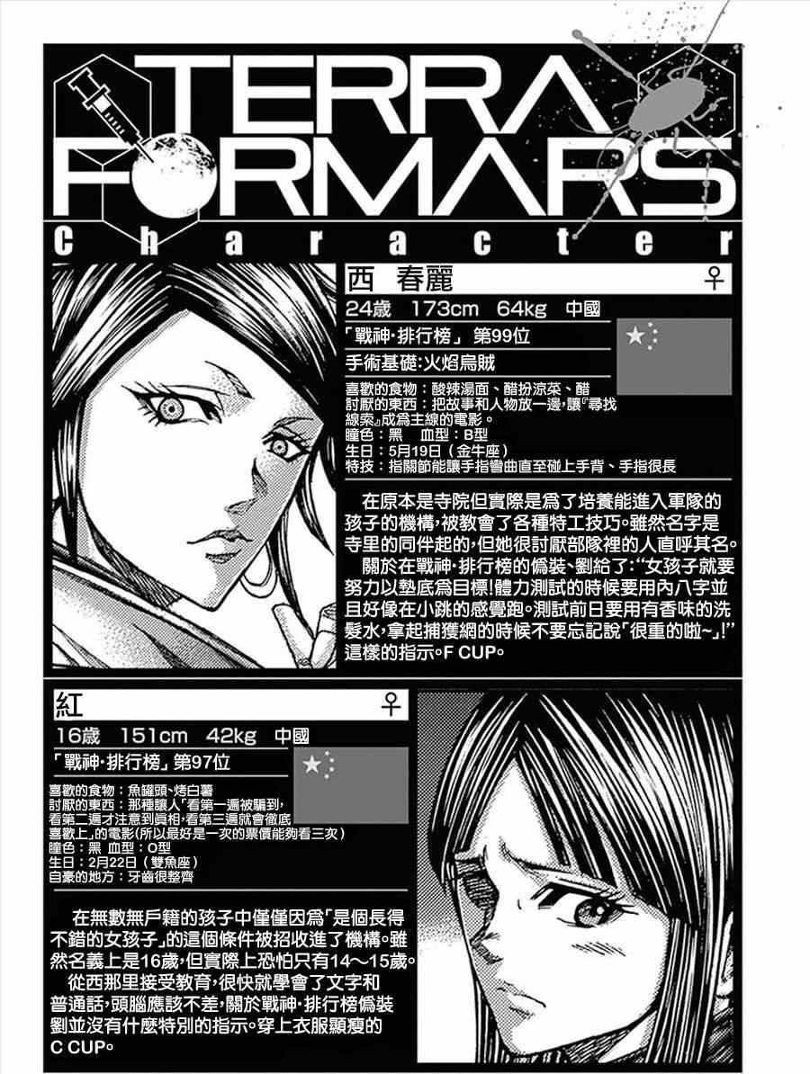 第104话