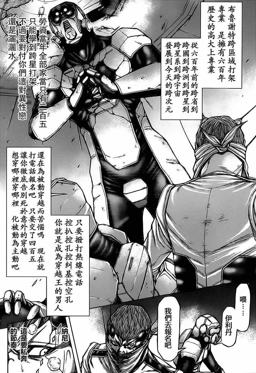 第104话