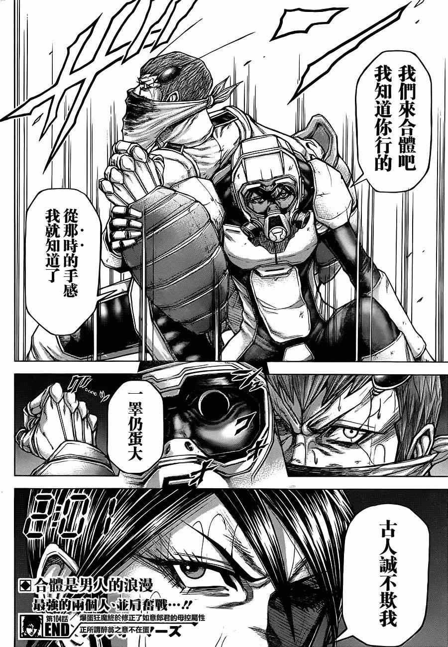 第104话