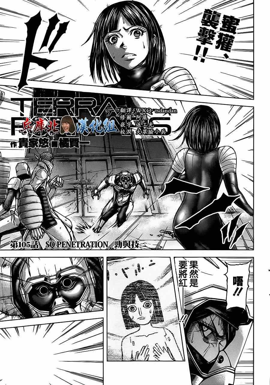 第105话