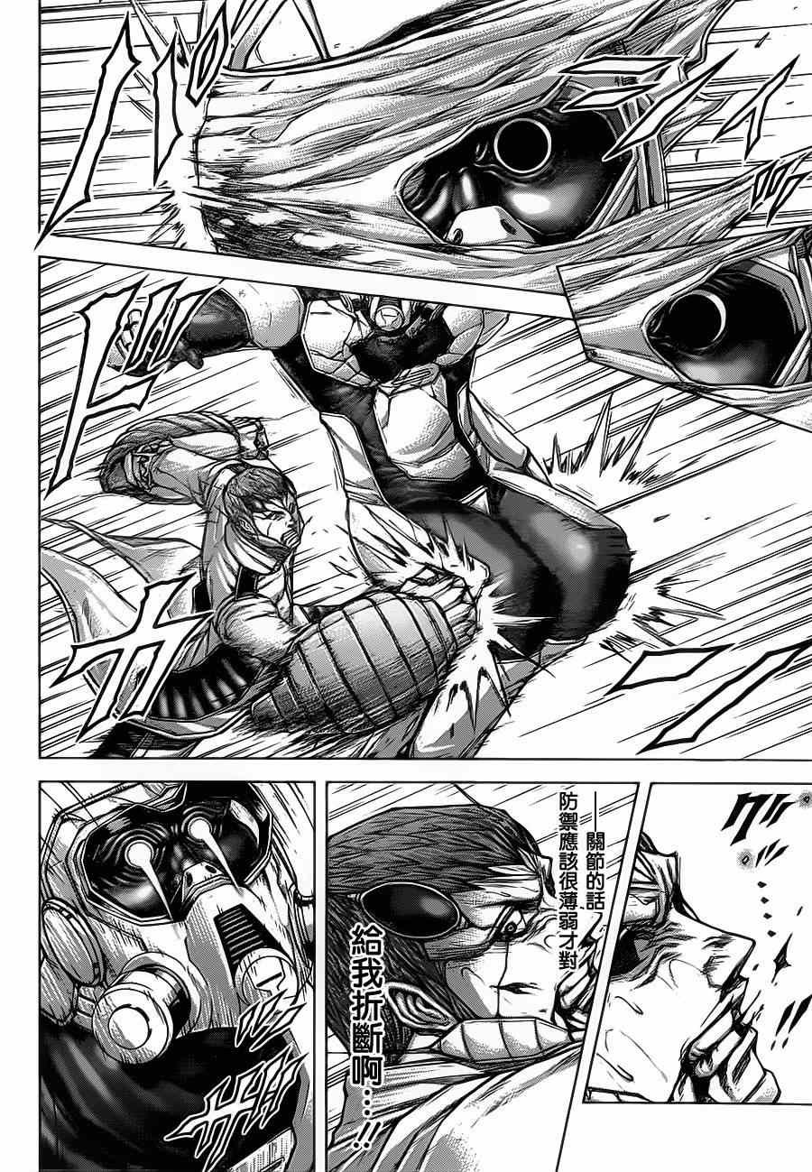 第105话