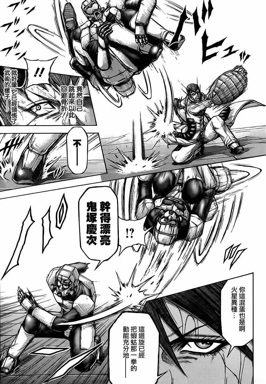 第105话