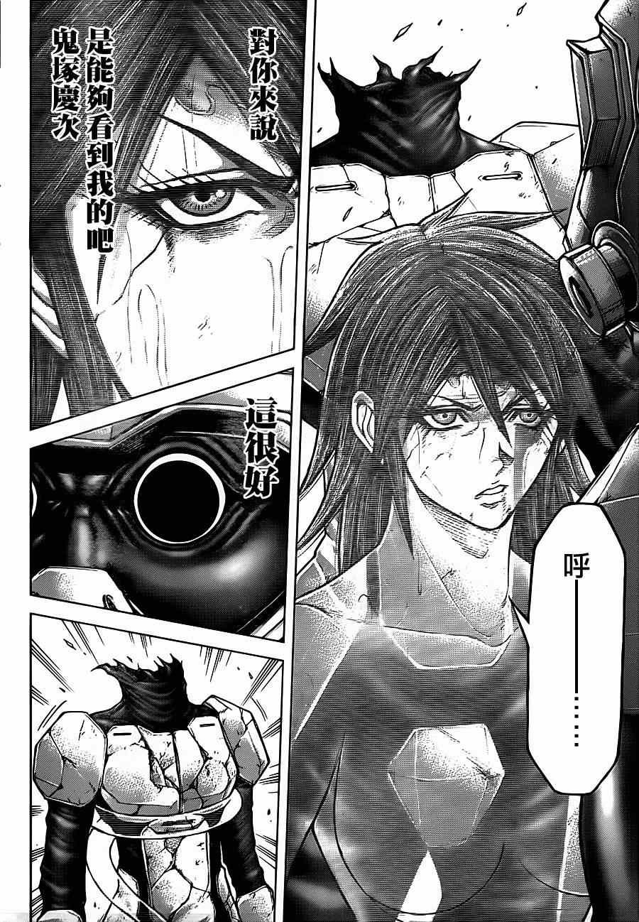 第105话