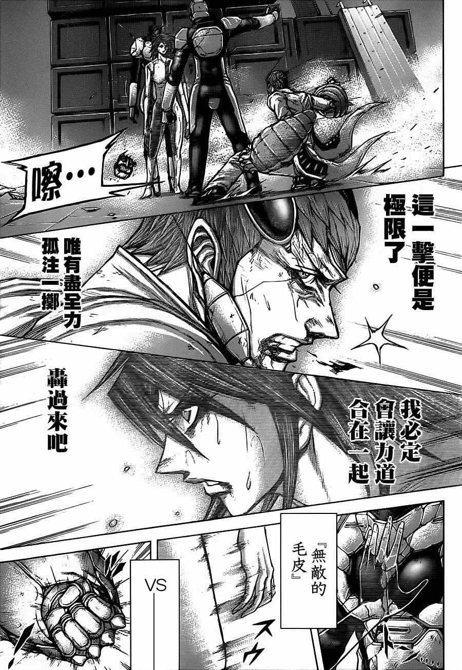 第105话