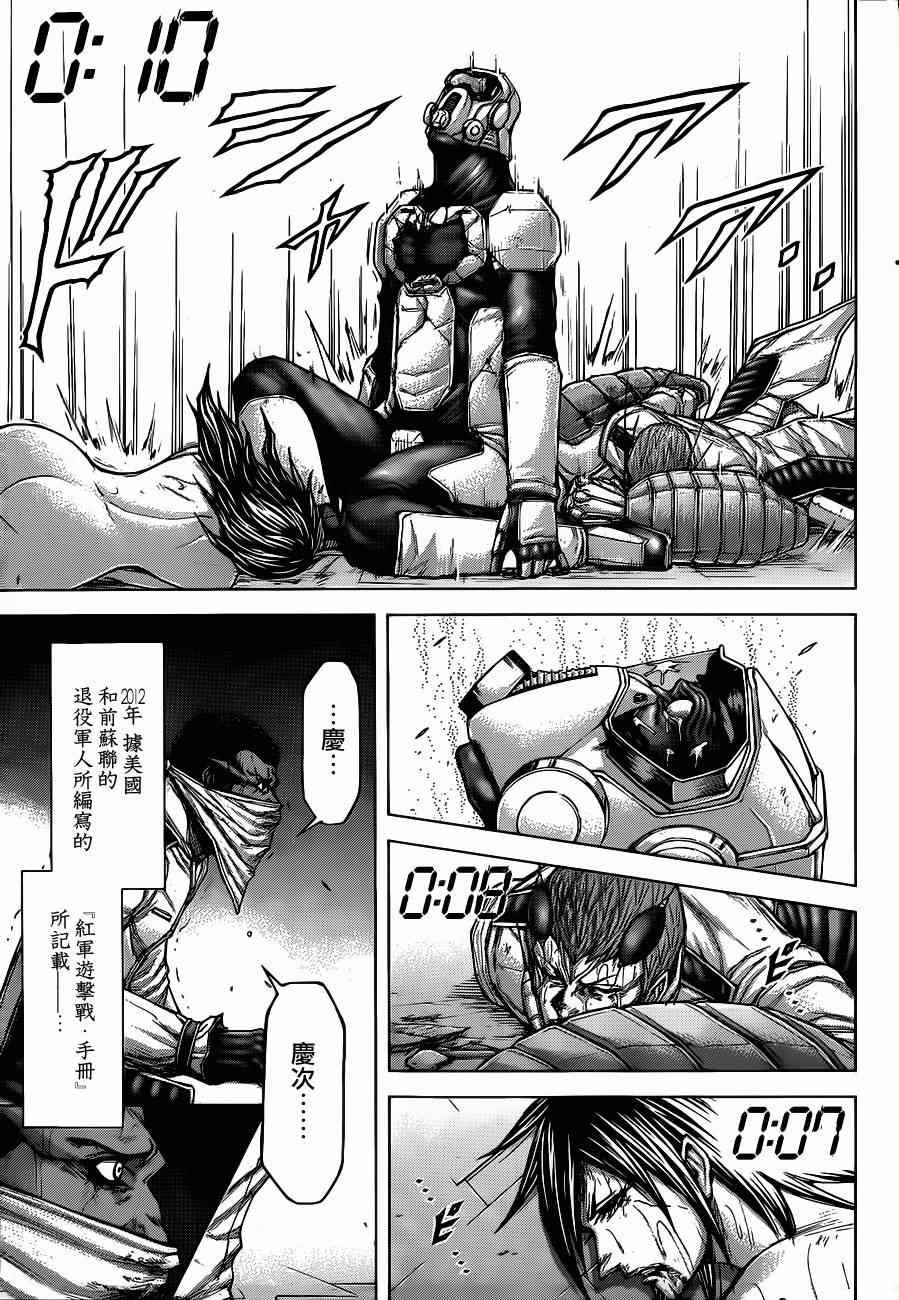第105话