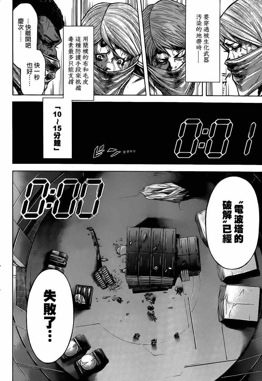 第105话