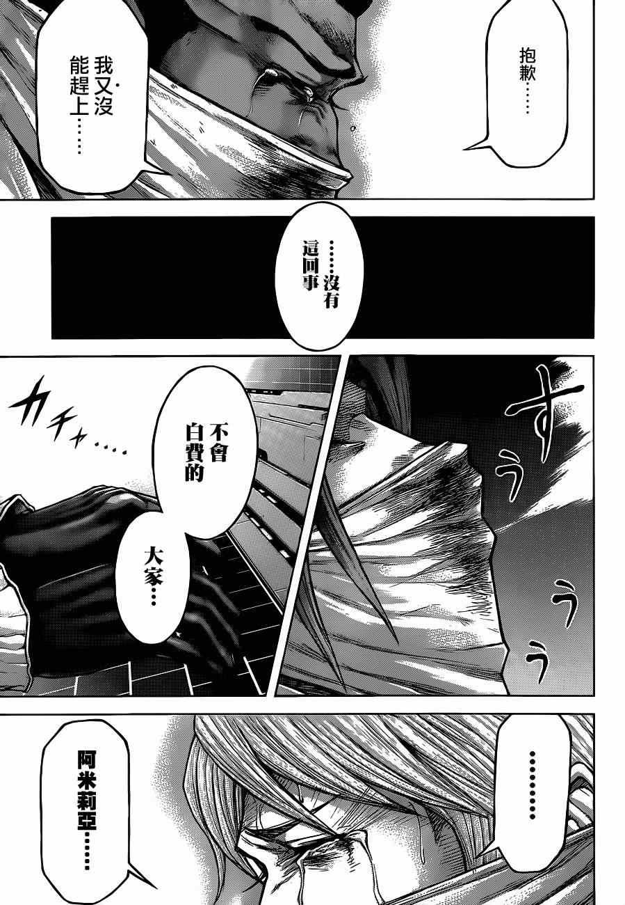 第105话