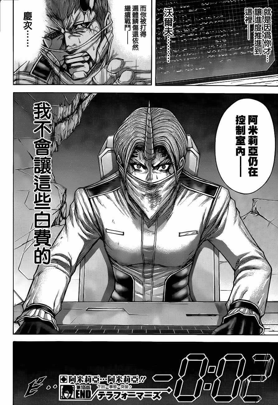 第105话