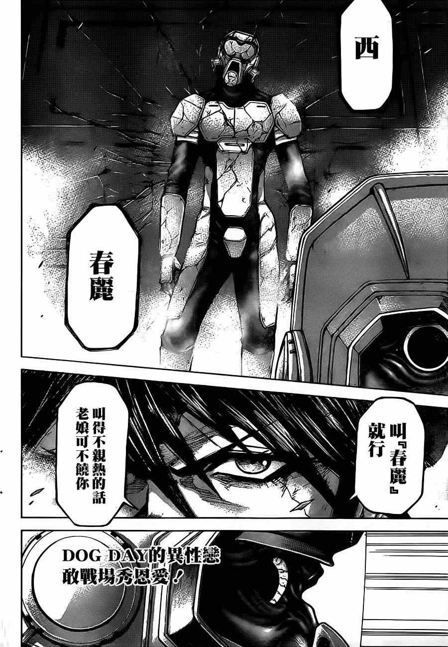 第105话