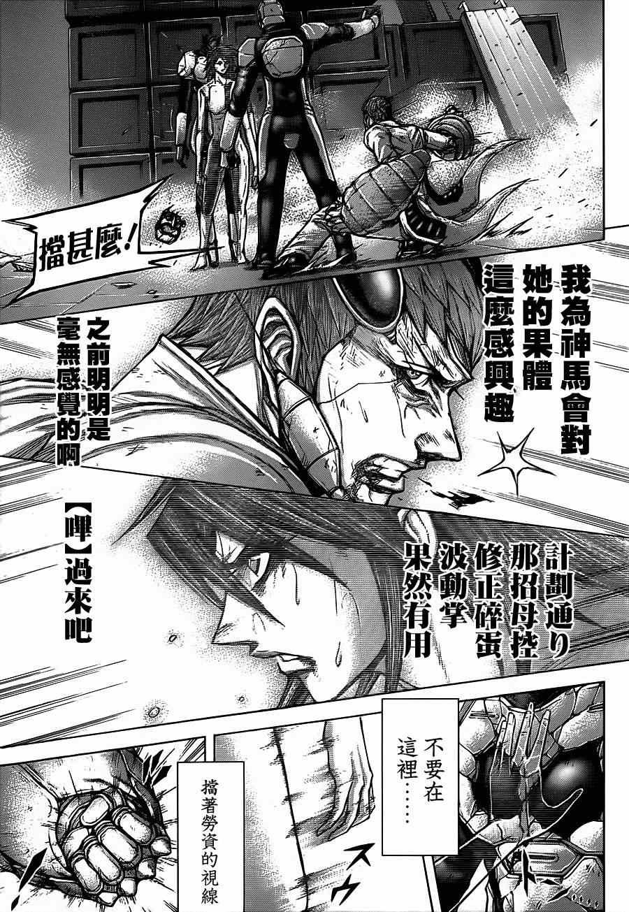 第105话