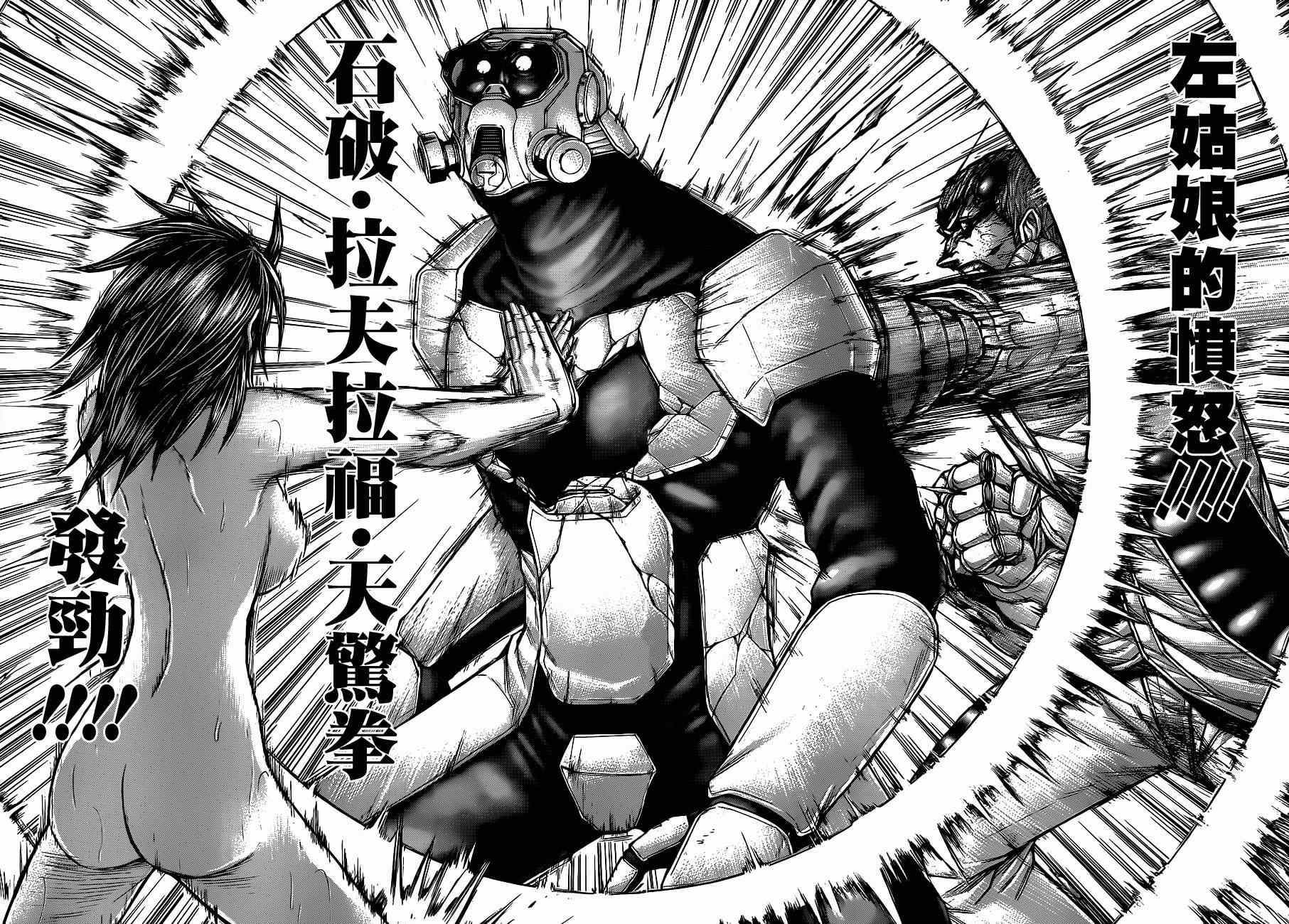 第105话