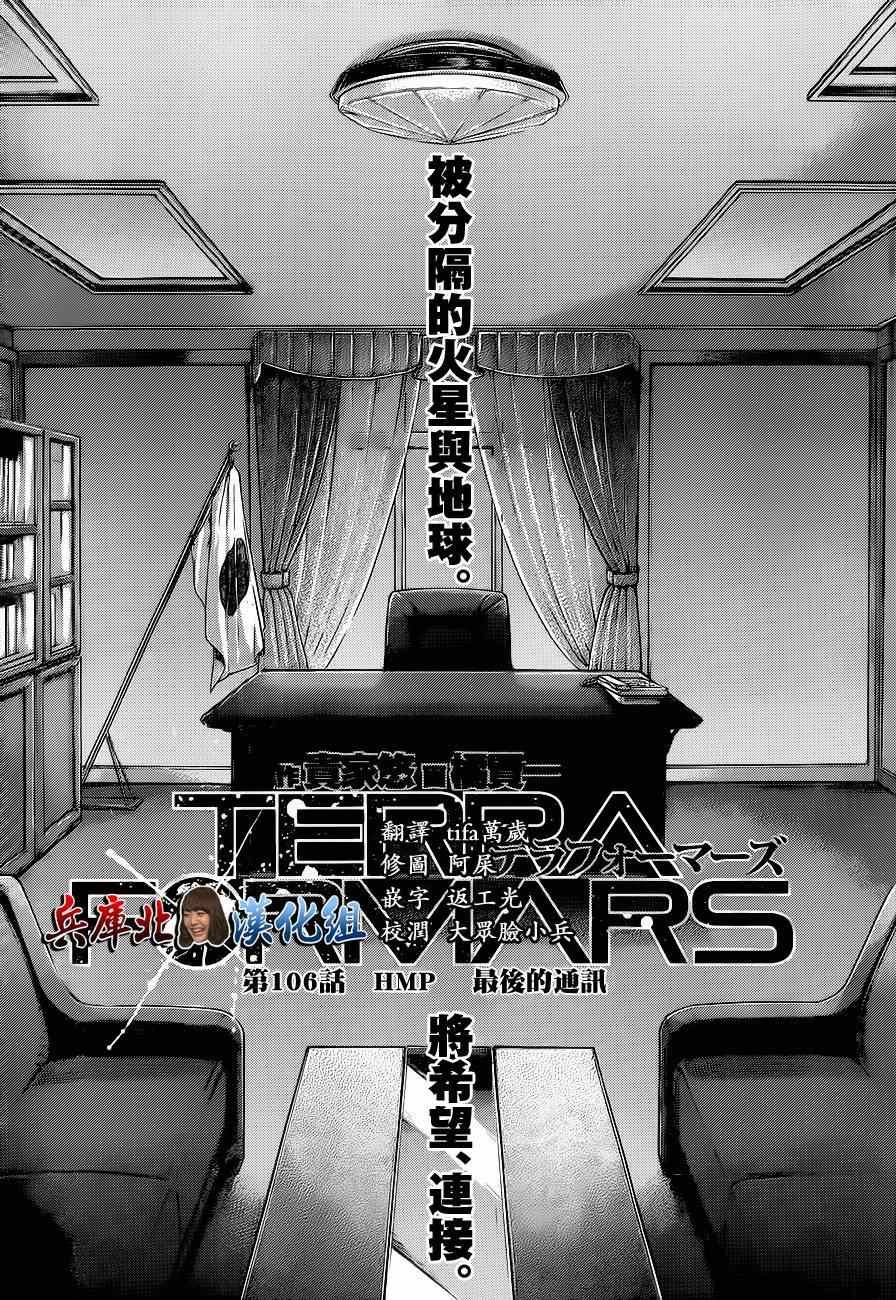 第106话