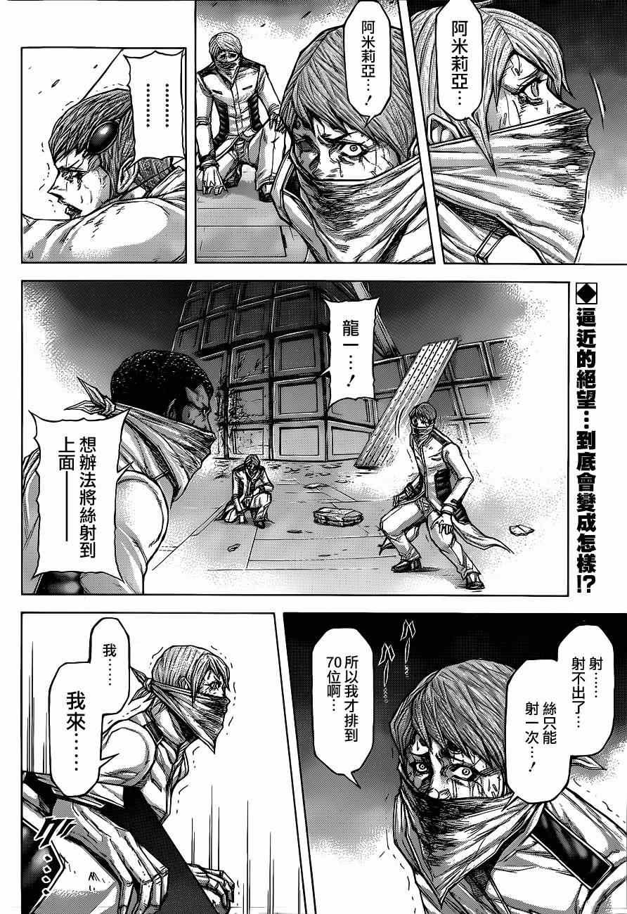 第106话