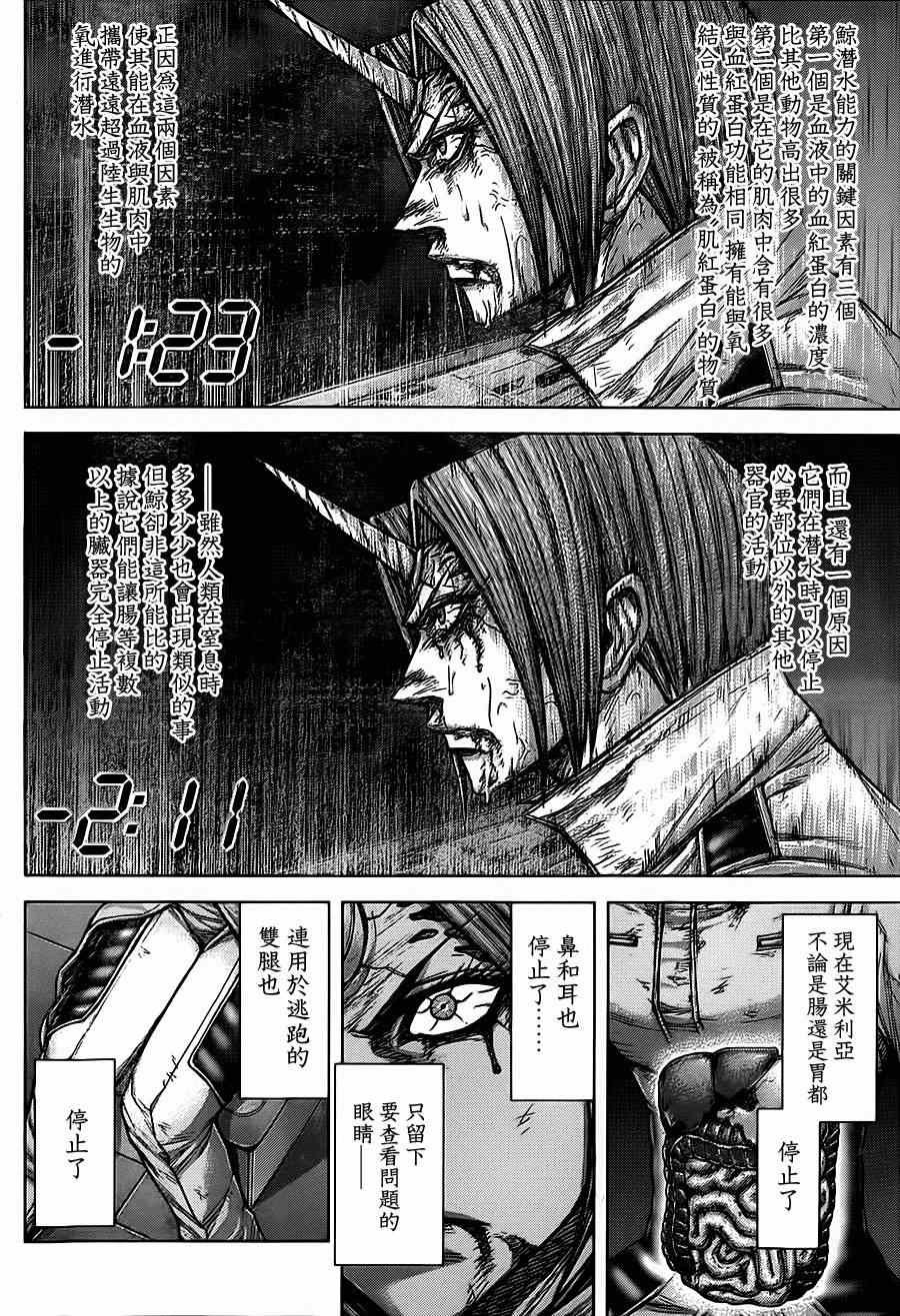 第106话