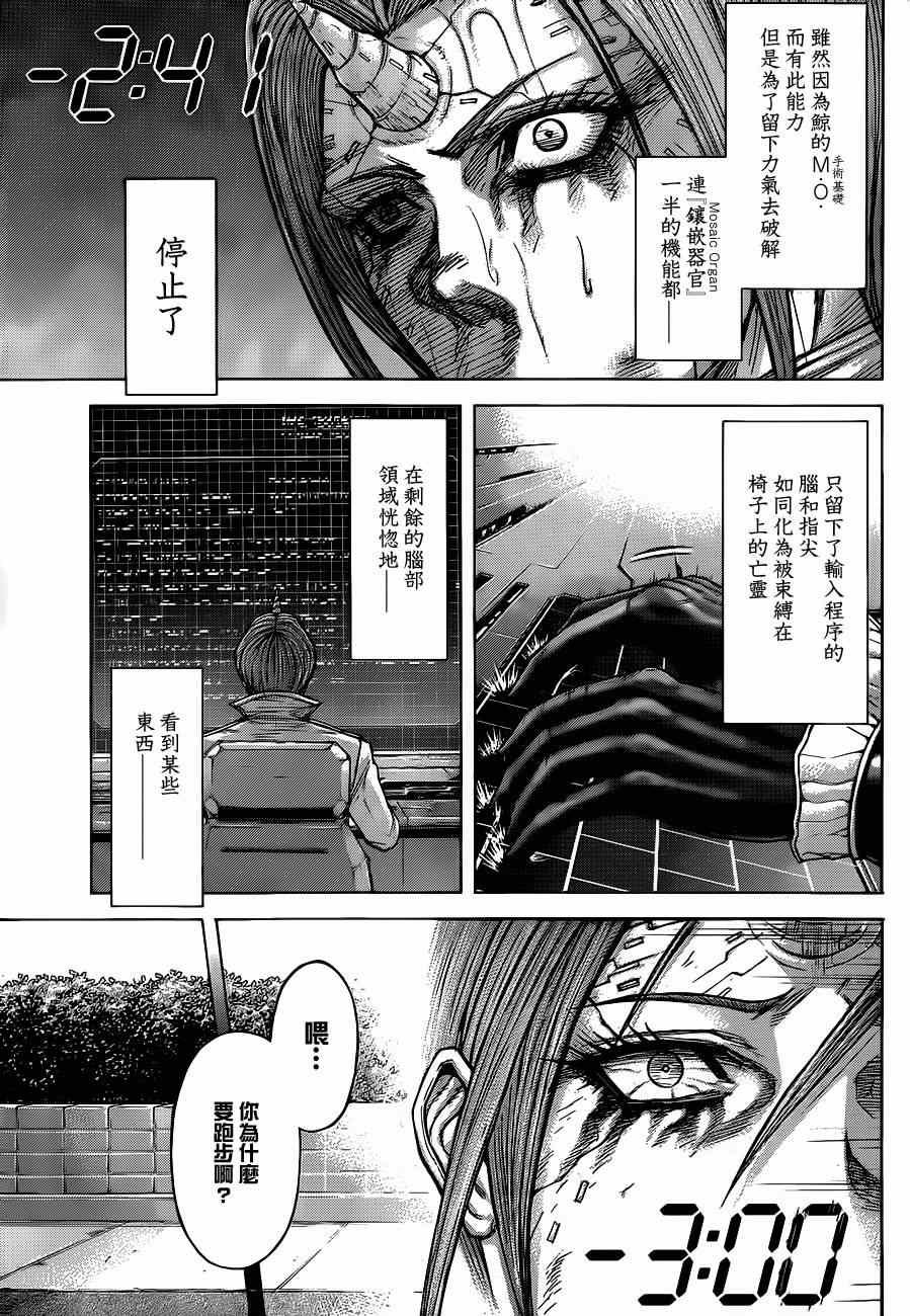 第106话