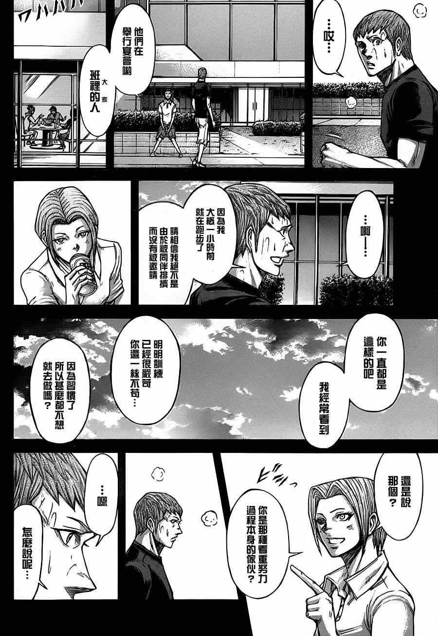 第106话