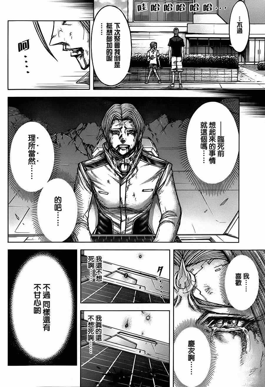 第106话