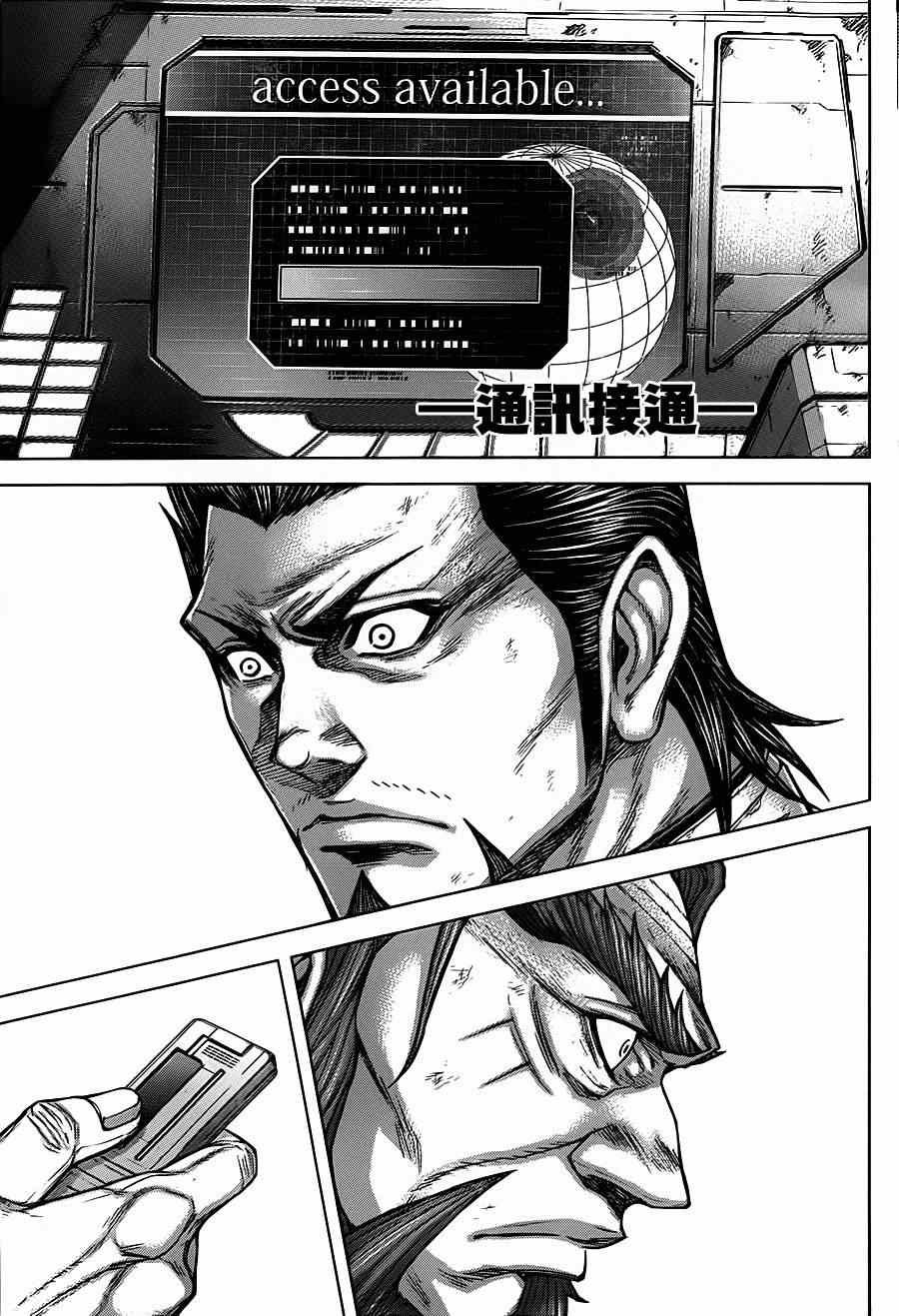 第106话