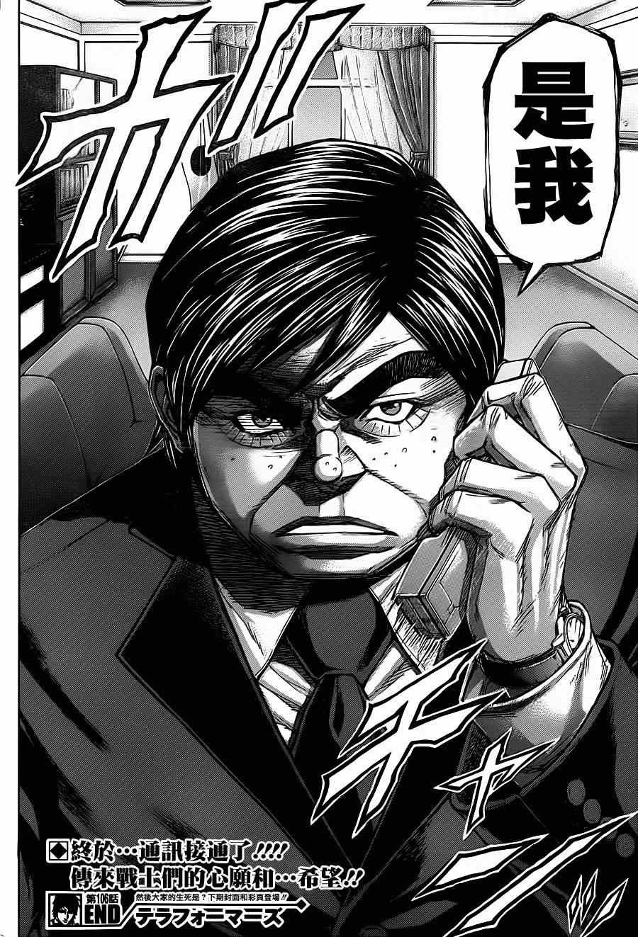 第106话