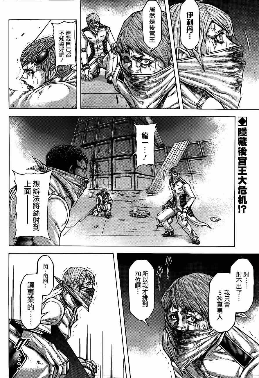 第106话