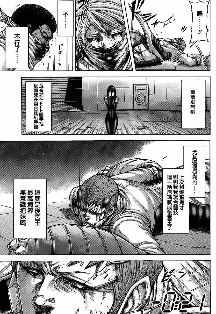 第106话