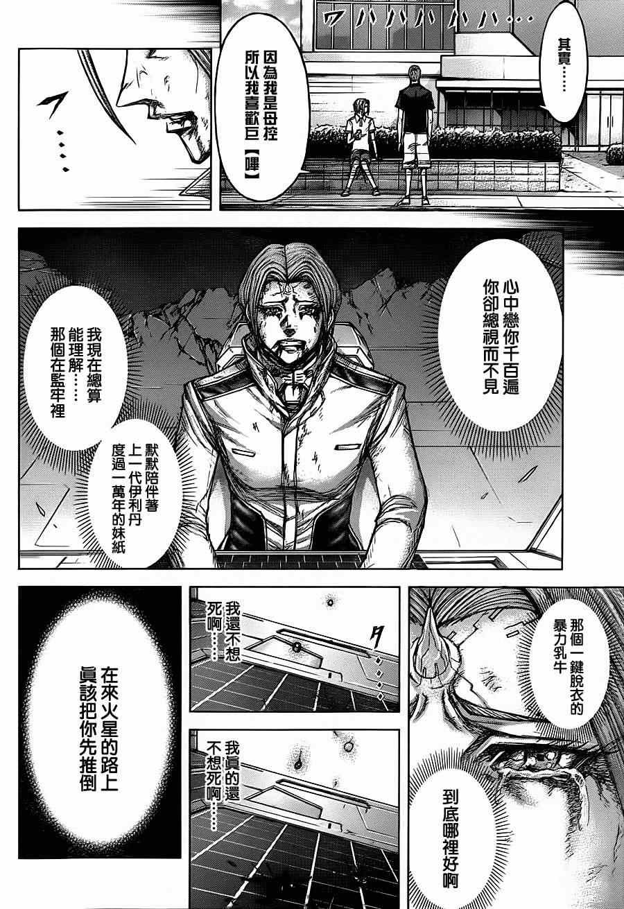 第106话