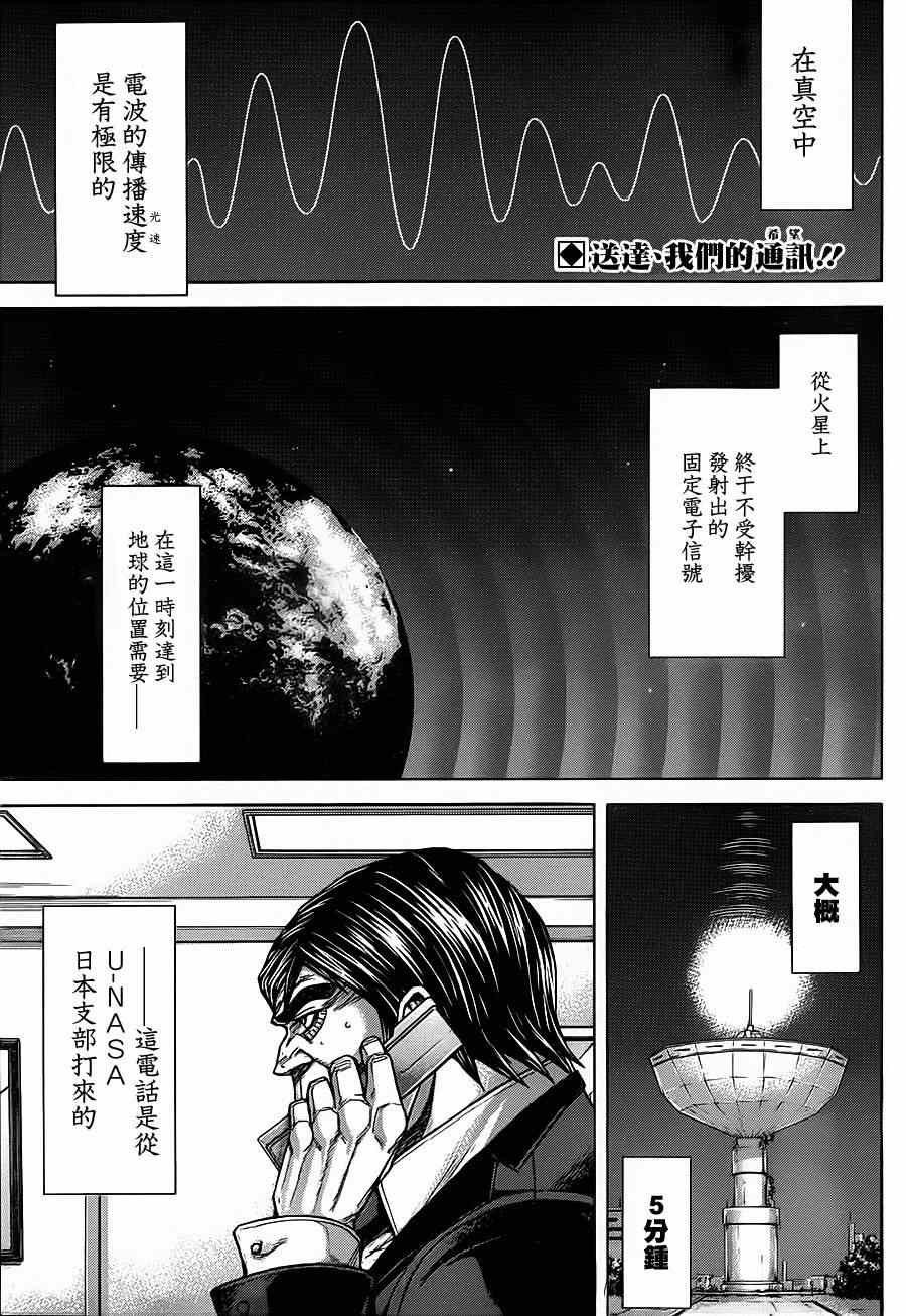第107话