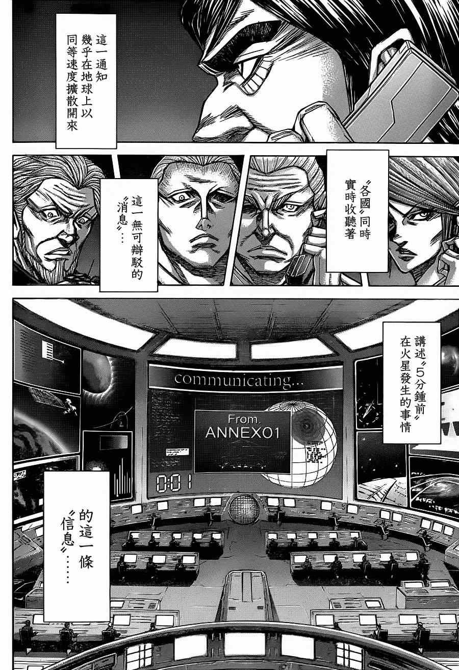 第107话