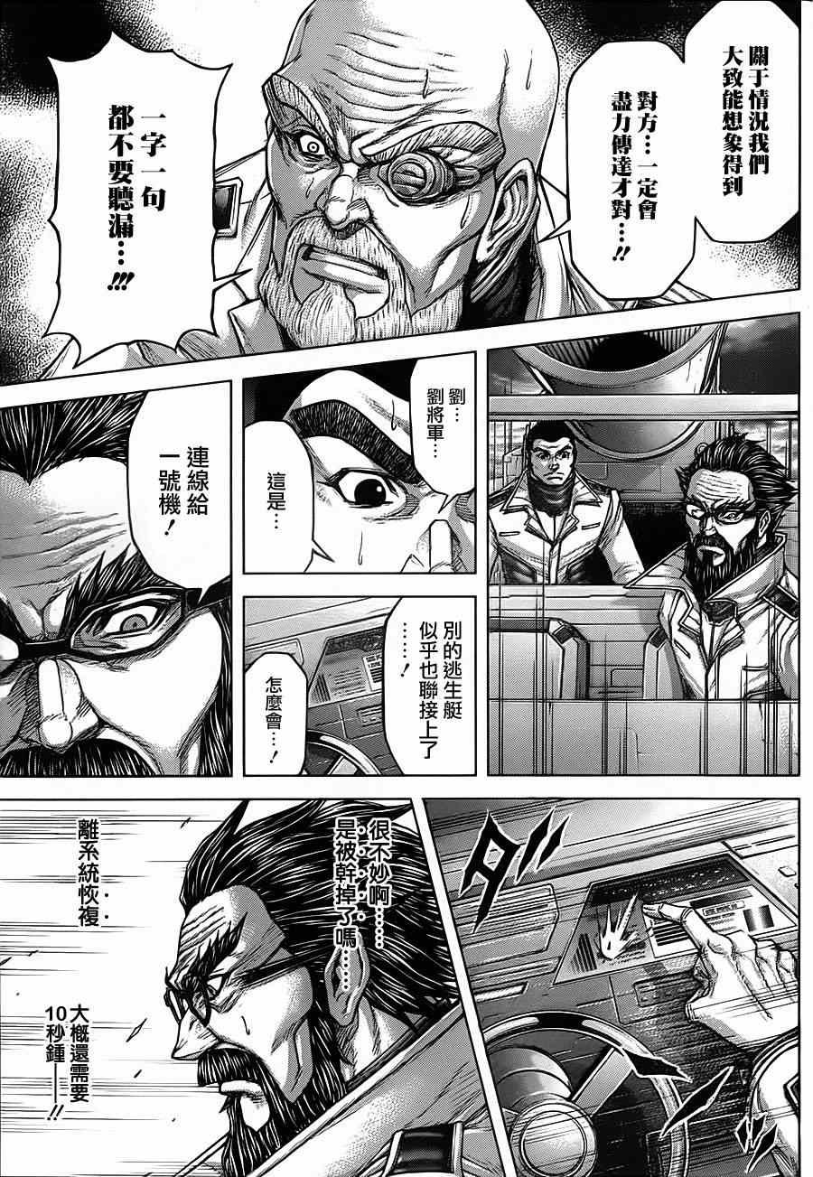 第107话