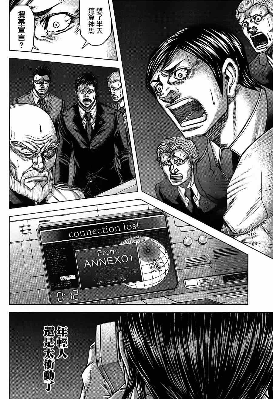 第107话