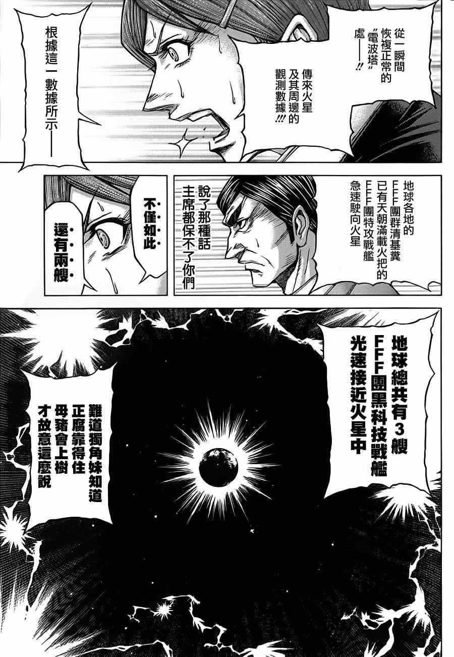 第107话
