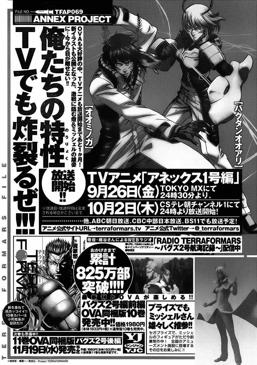 第108话