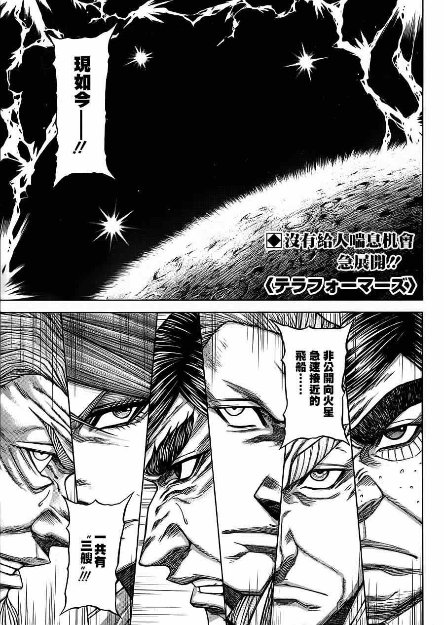 第108话