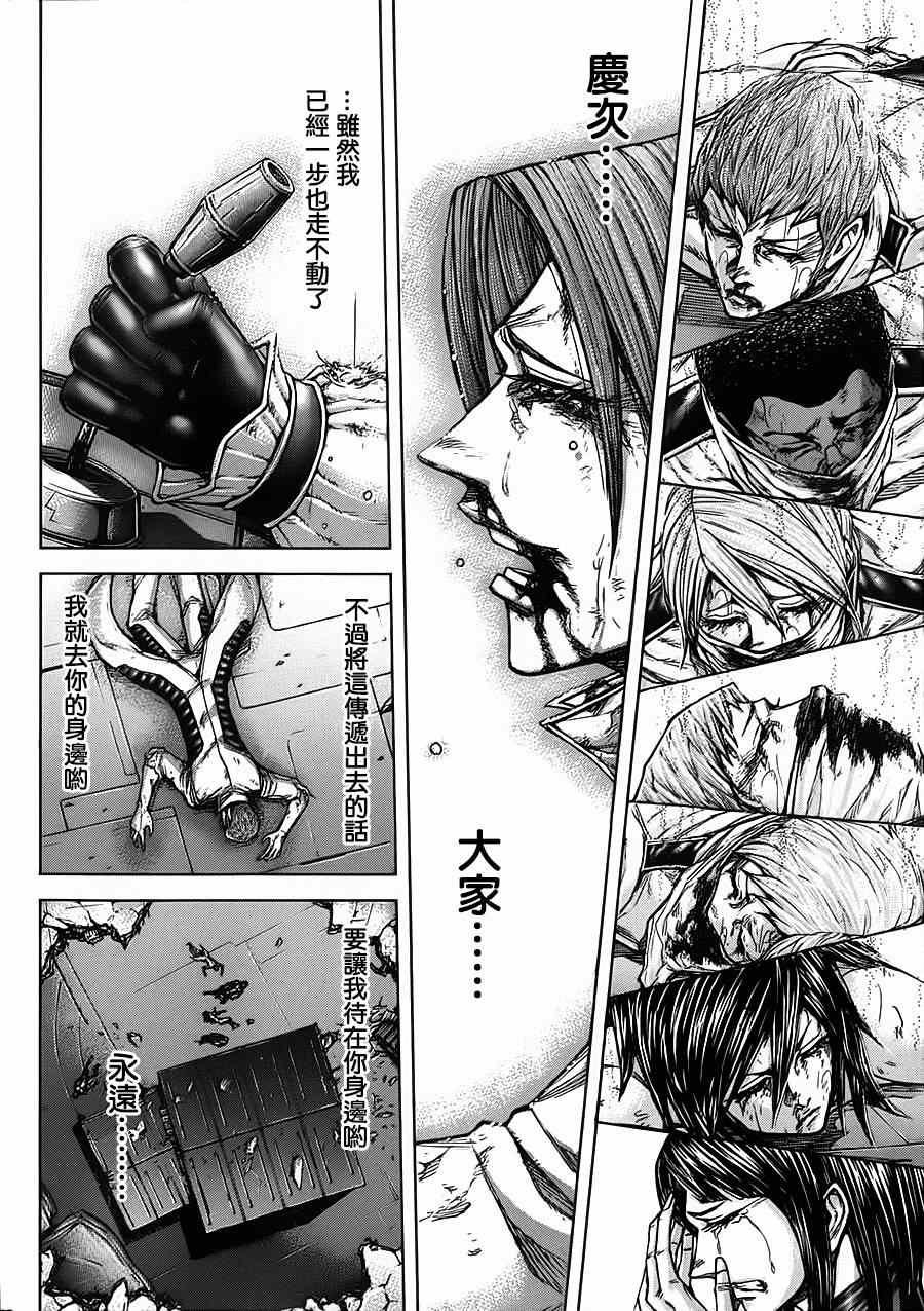第108话