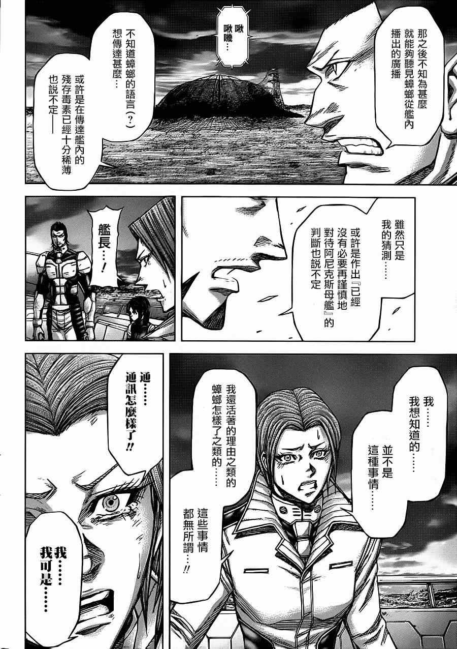 第108话