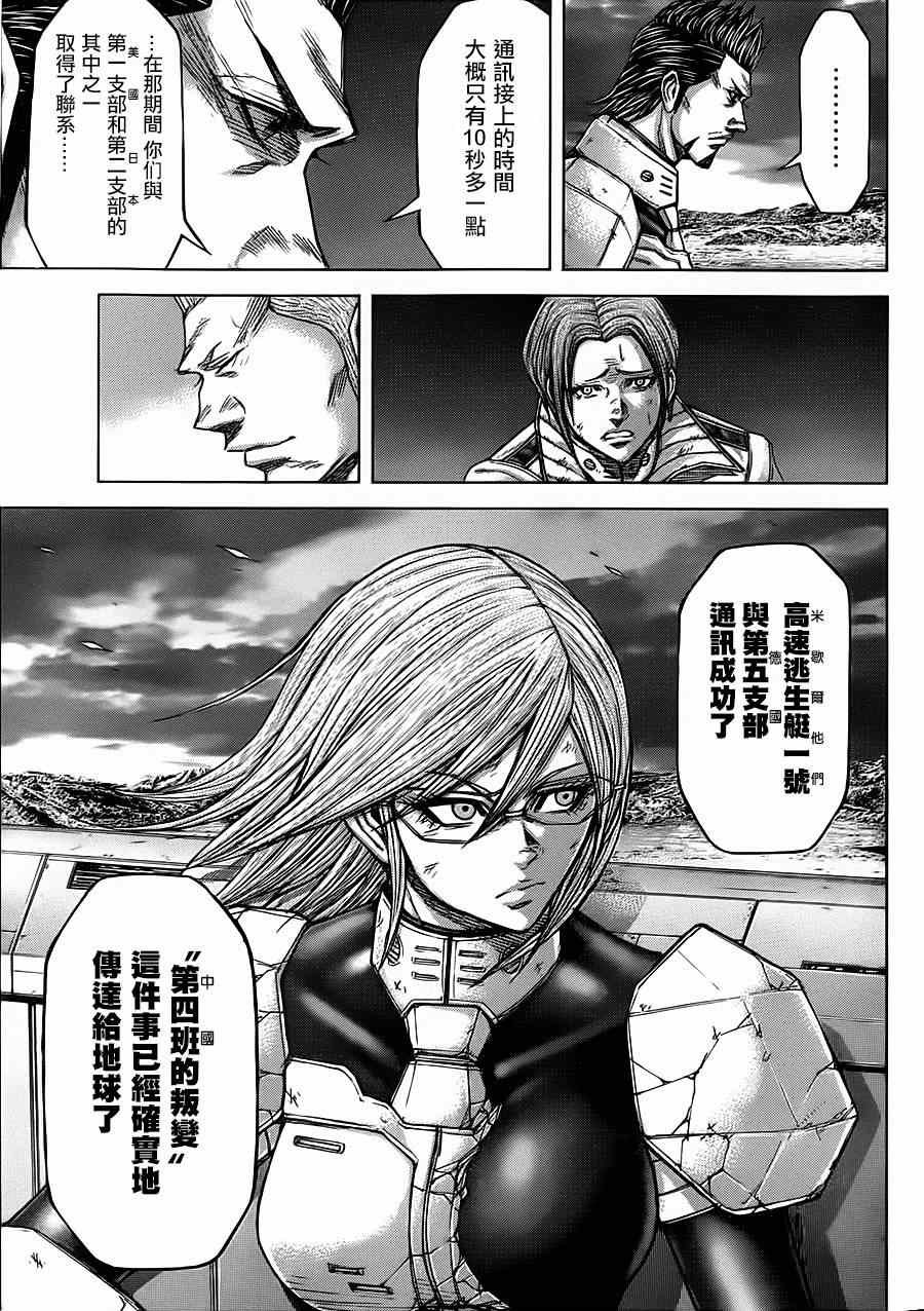第108话