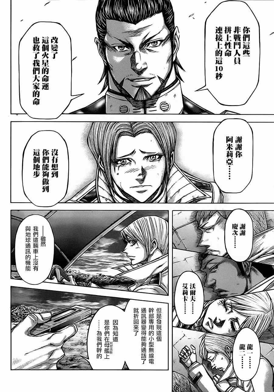 第108话