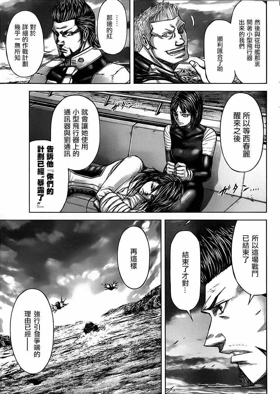 第108话