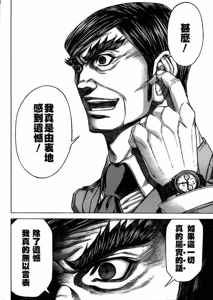 第108话
