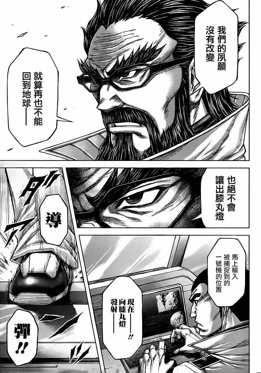 第108话