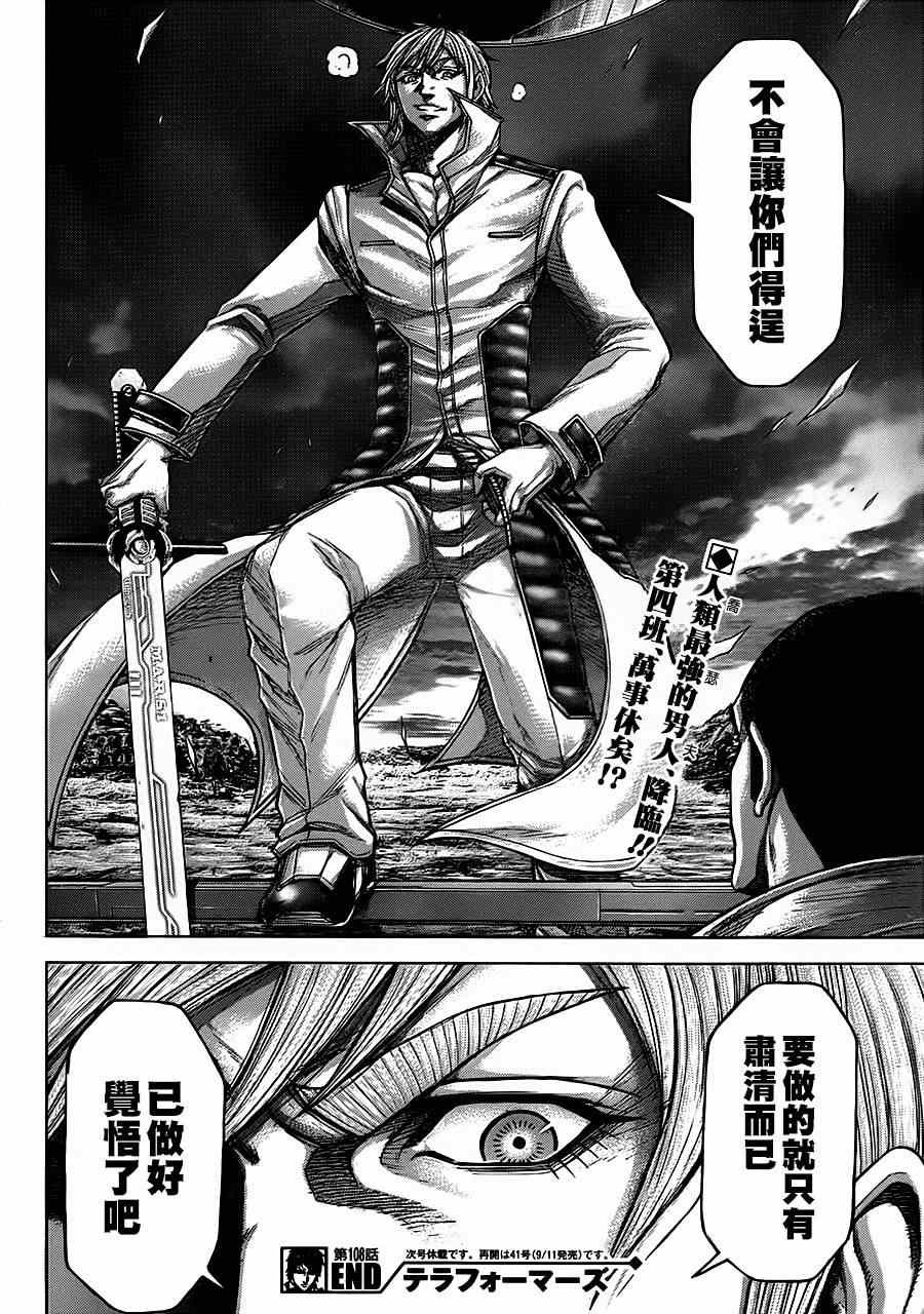 第108话