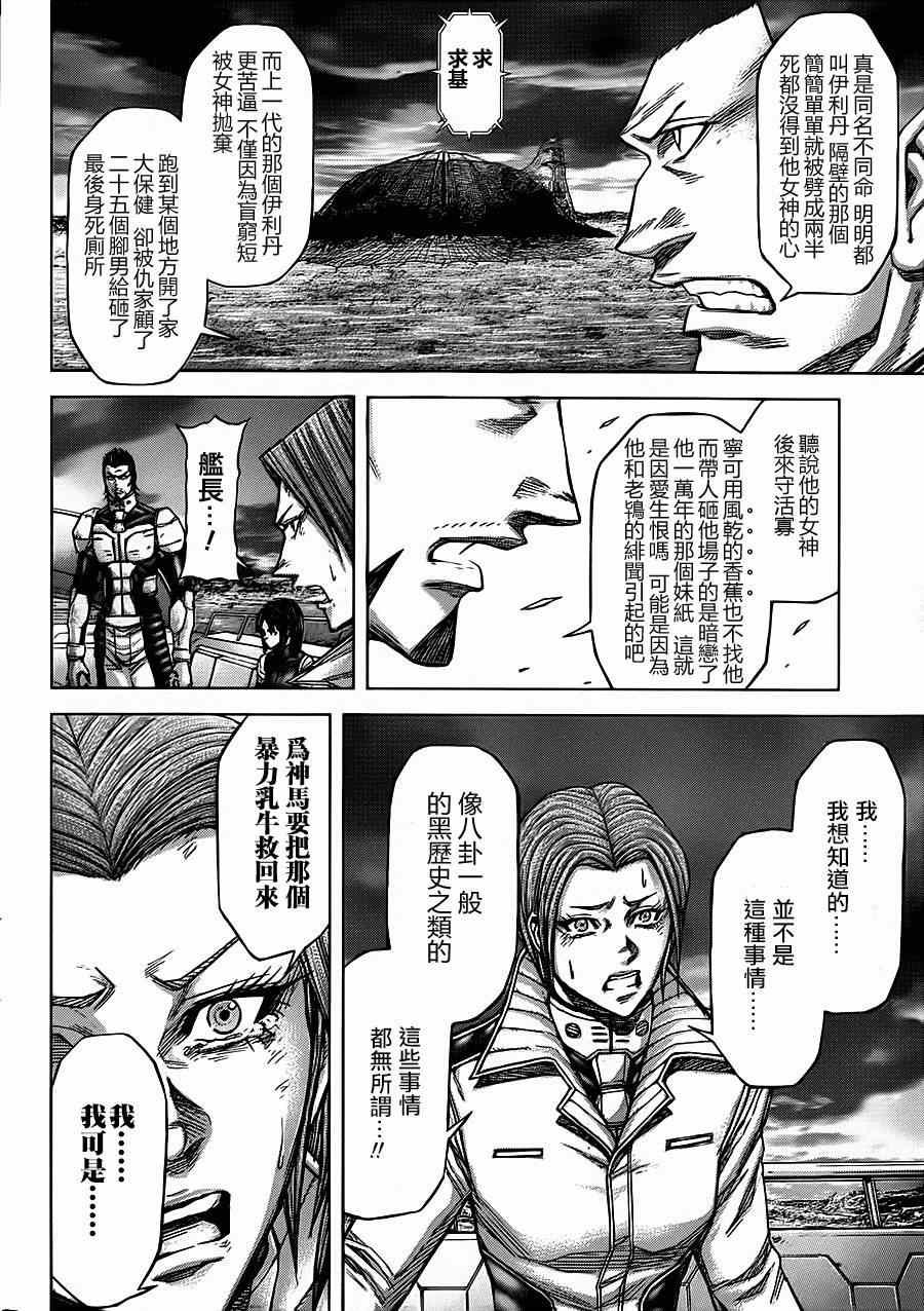 第108话