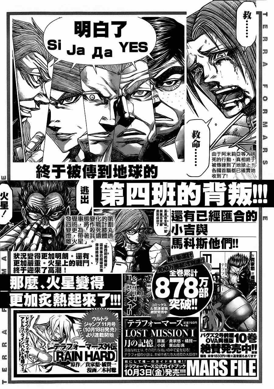第109话