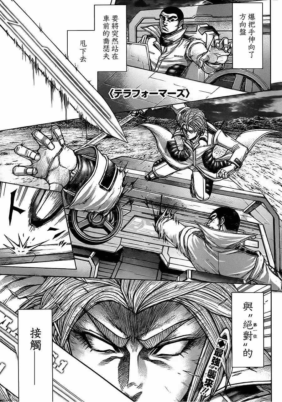 第109话