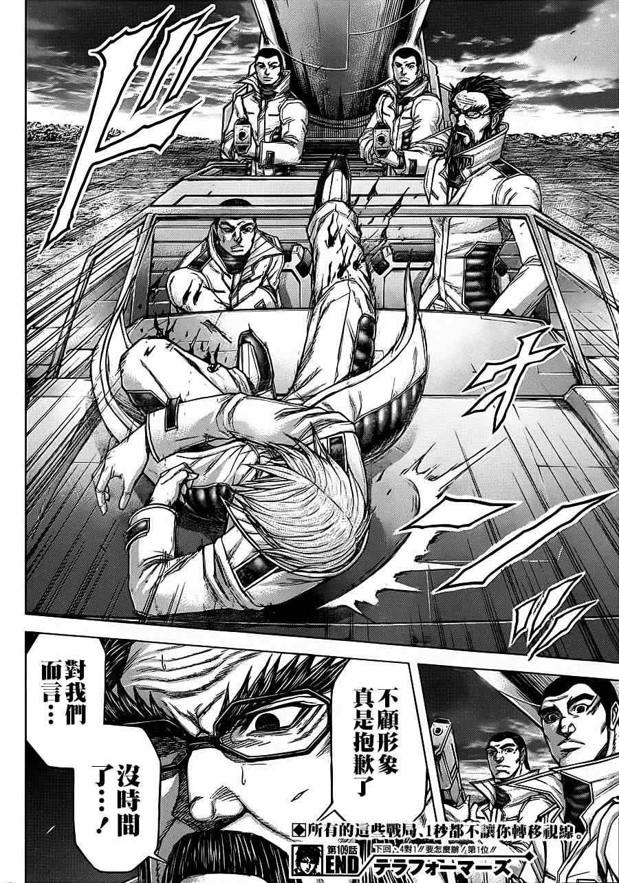 第109话