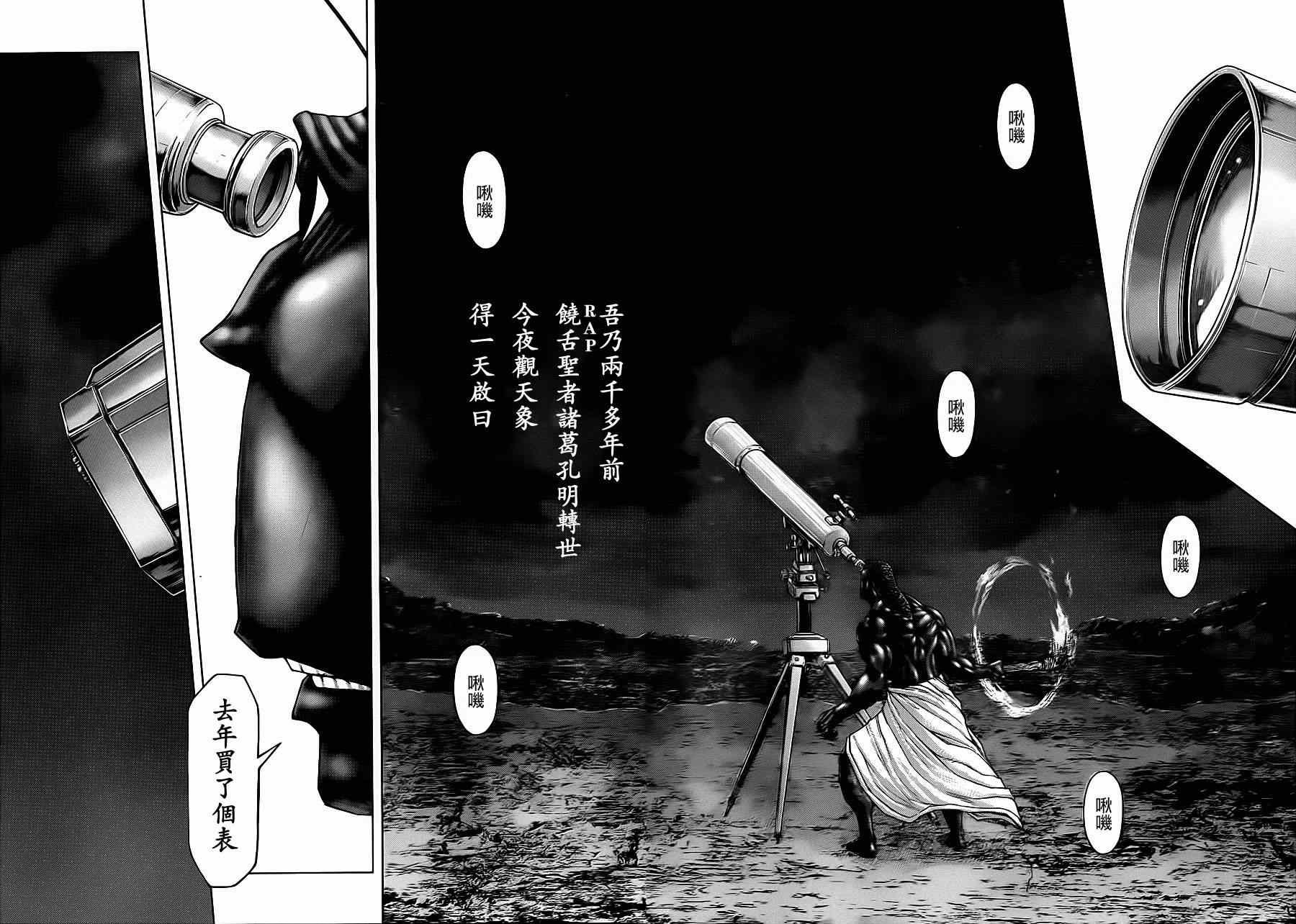 第109话