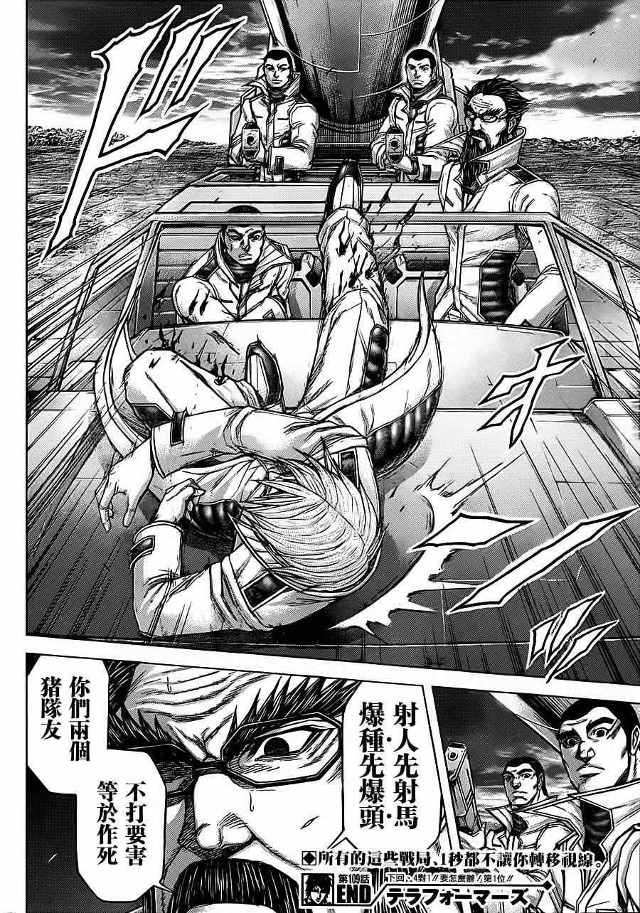 第109话