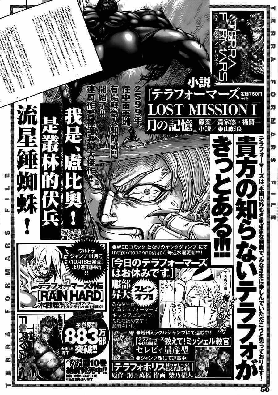 第110话