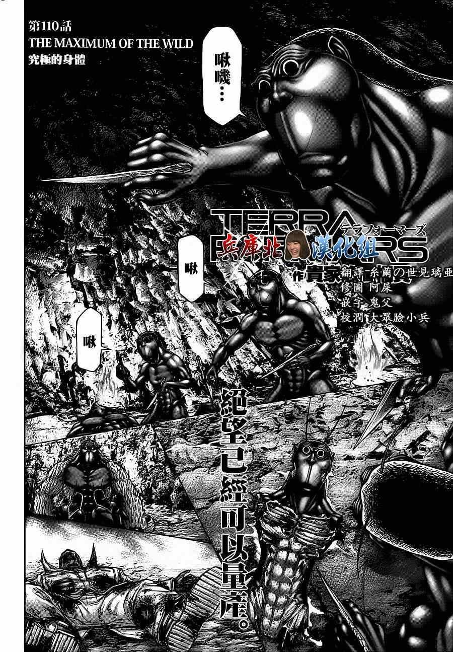 第110话
