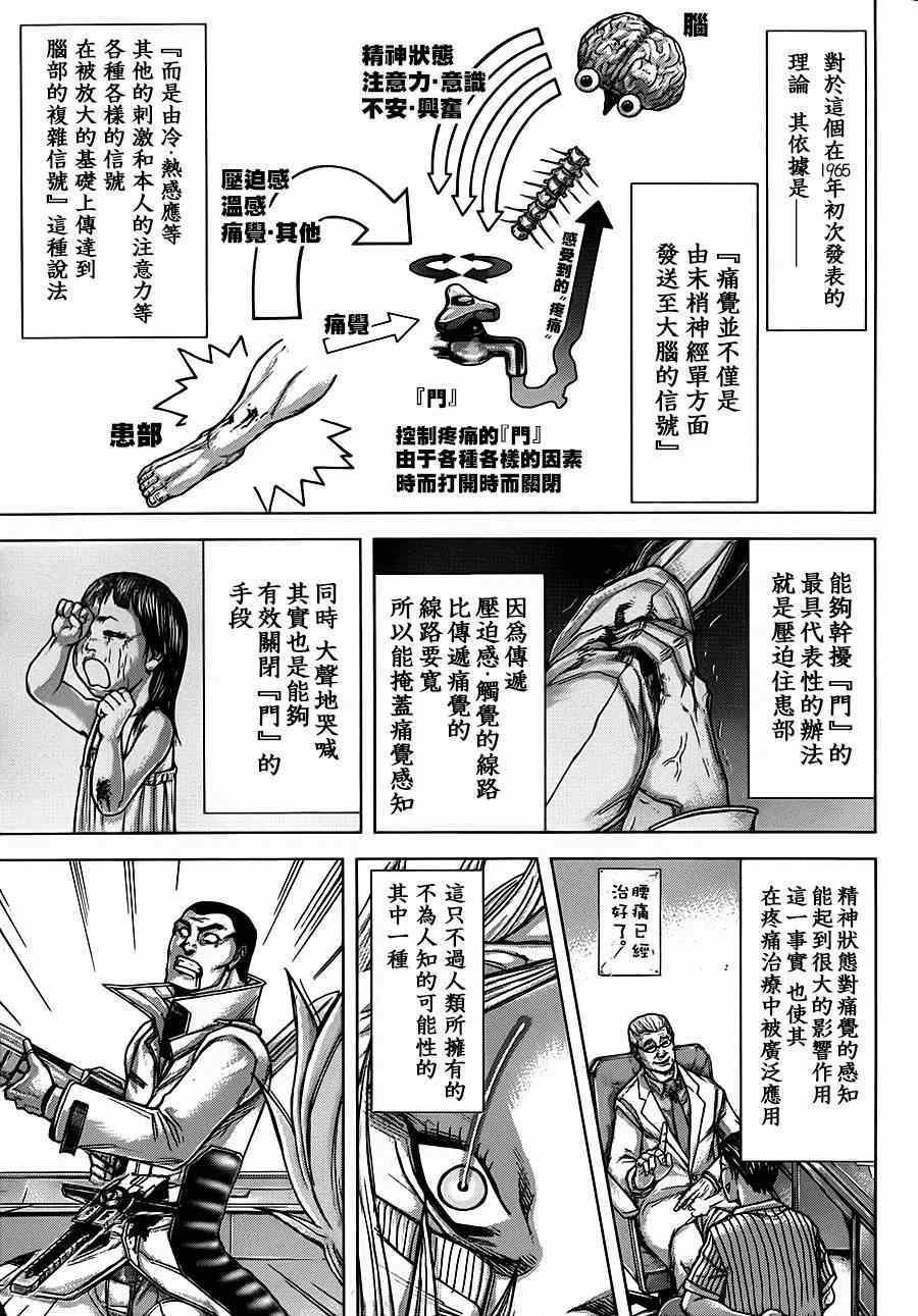 第110话